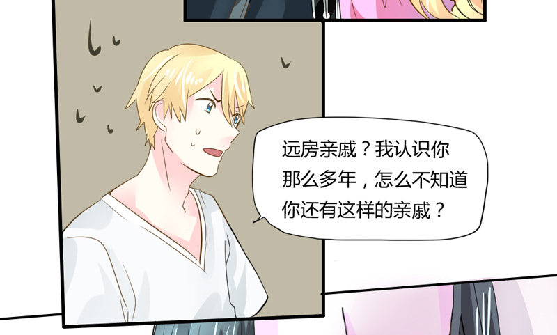 她是本王的人！-第6话