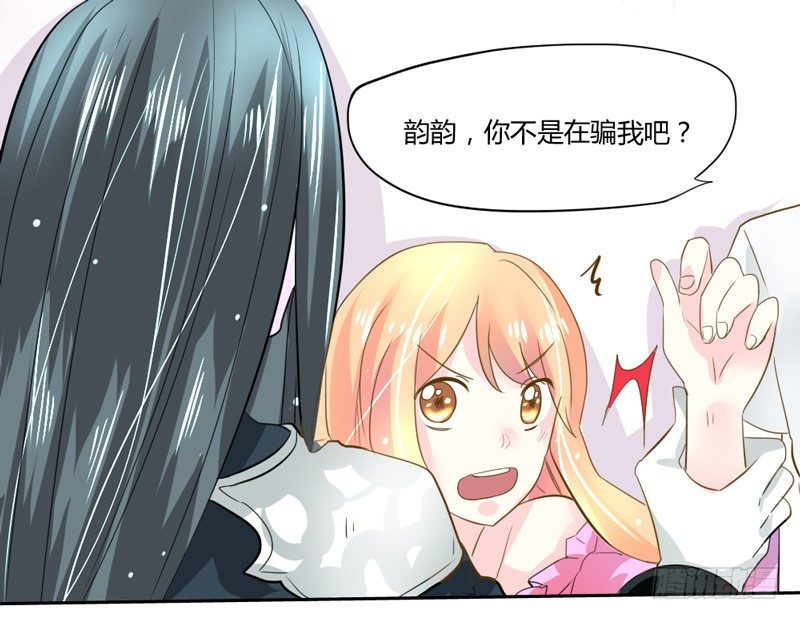 她是本王的人！-第6话