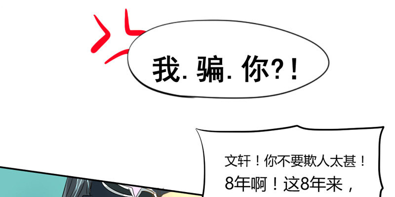 她是本王的人！-第6话