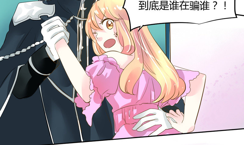 她是本王的人！-第6话