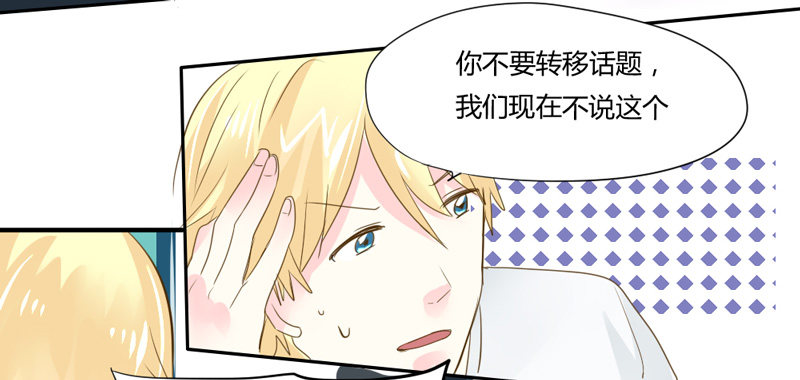 她是本王的人！-第6话