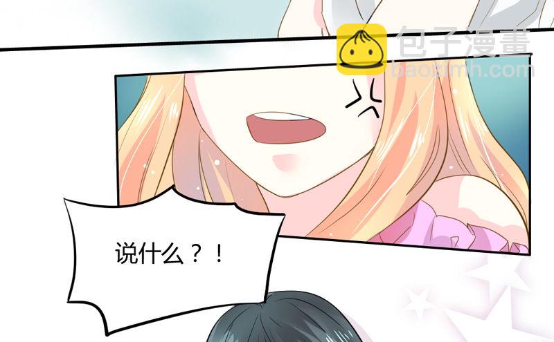 她是本王的人！-第6话