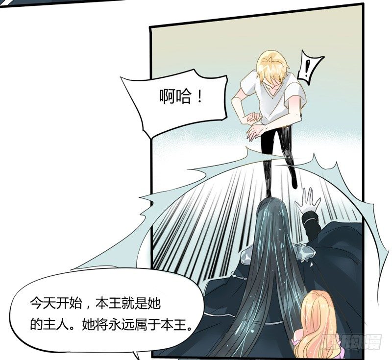 她是本王的人！-第6话