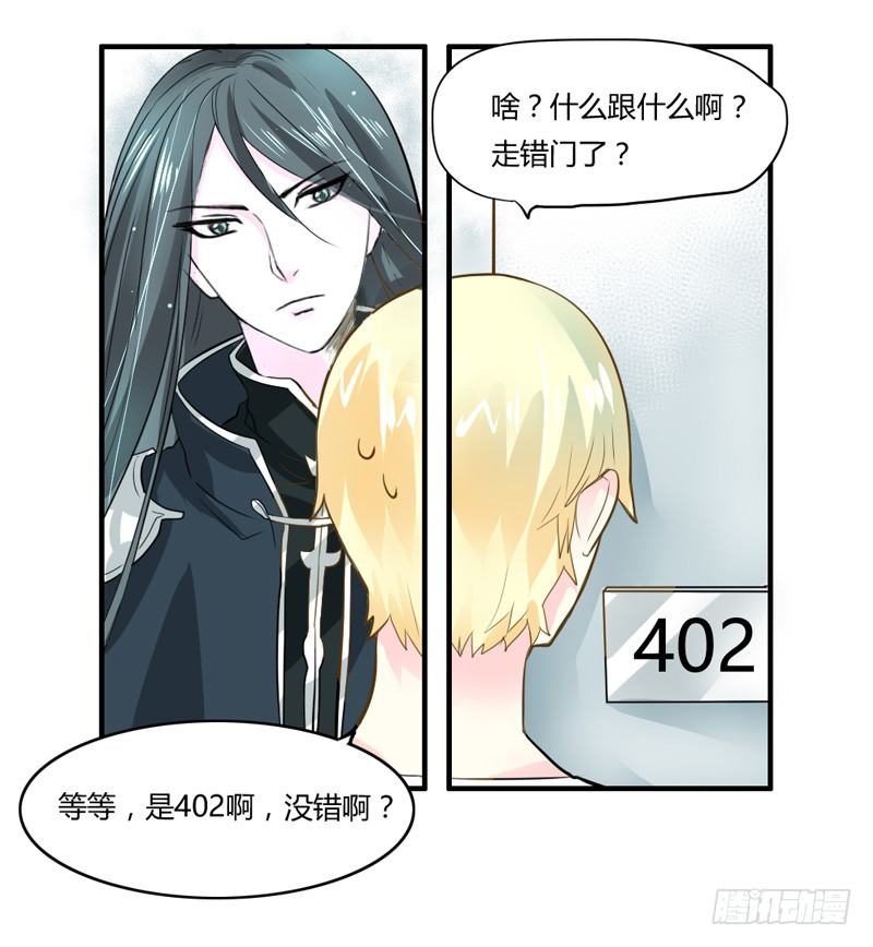 她是本王的人！-第6话