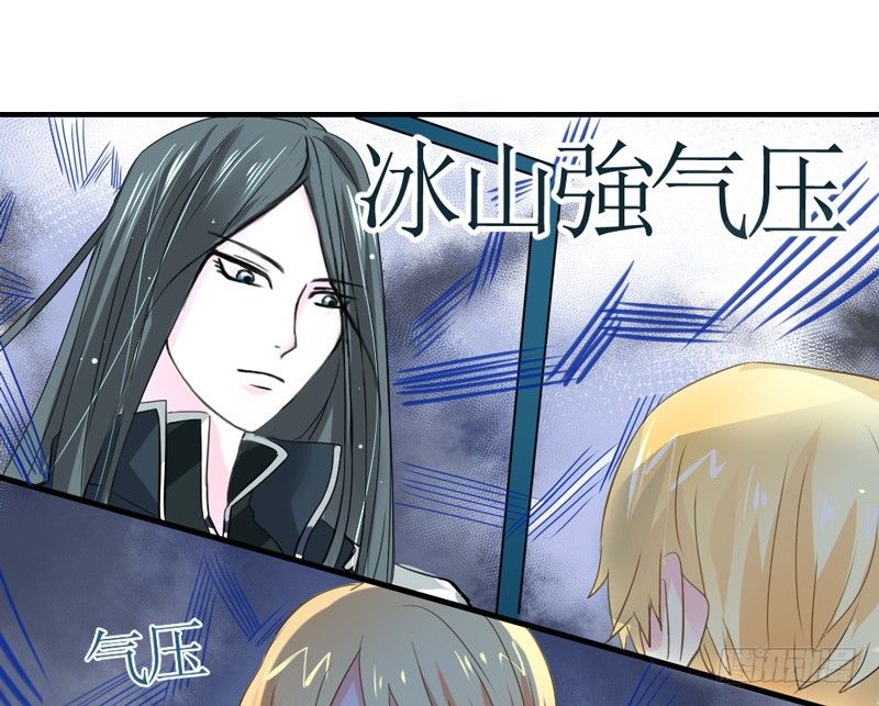 她是本王的人！-第6话
