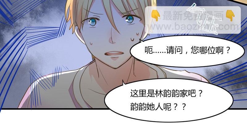 她是本王的人！-第6话