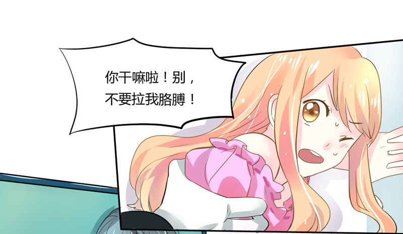 她是本王的人！-第6话