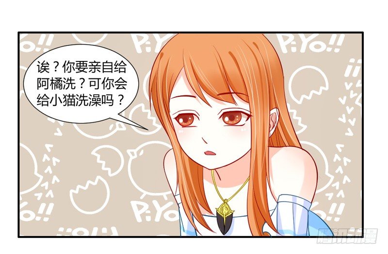 默默守护你-第52话