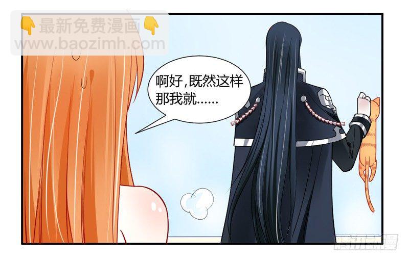 默默守护你-第52话