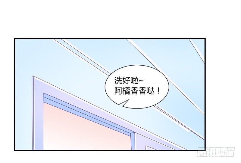 默默守护你-第52话