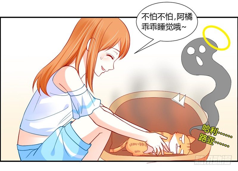 默默守护你-第52话