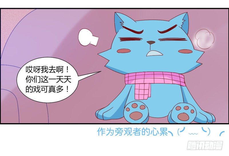默默守护你-第52话