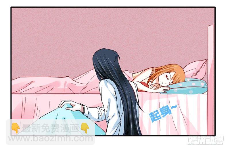 默默守护你-第52话