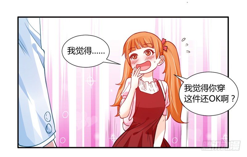 魔王换装秀！-第54话