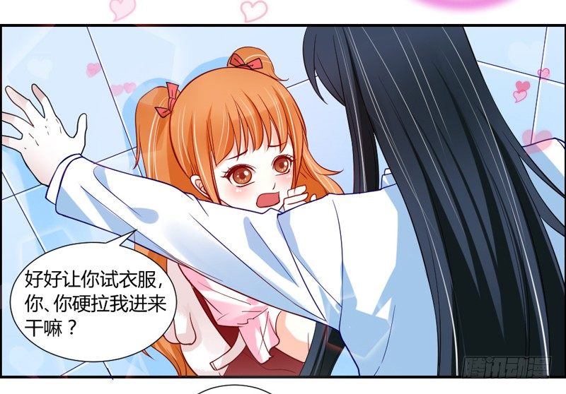 魔王换装秀！-第54话