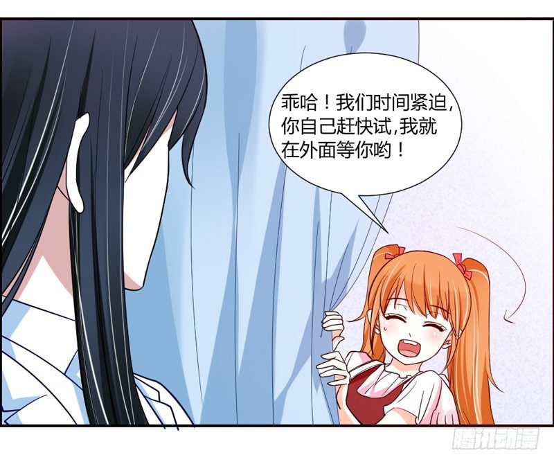 魔王换装秀！-第54话