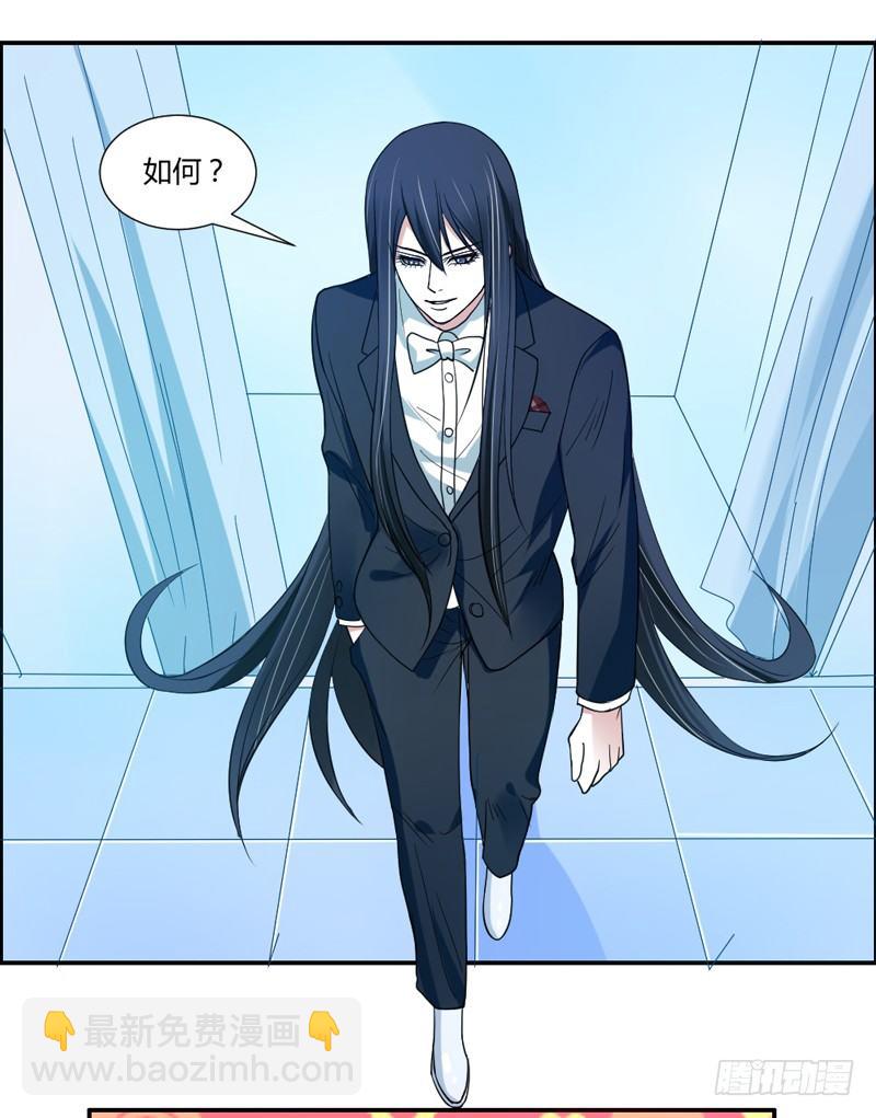 魔王换装秀！-第54话