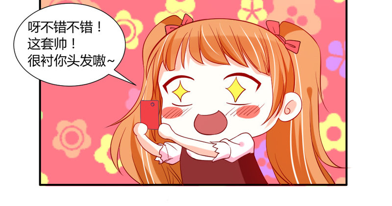 魔王换装秀！-第54话