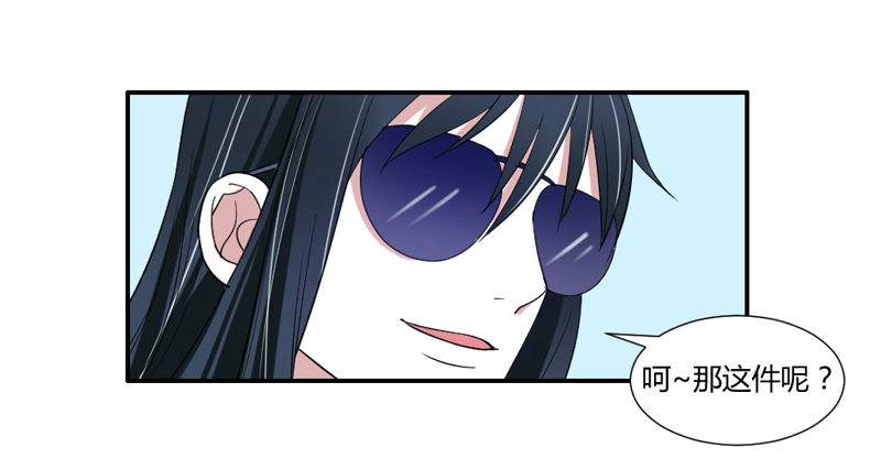 魔王换装秀！-第54话
