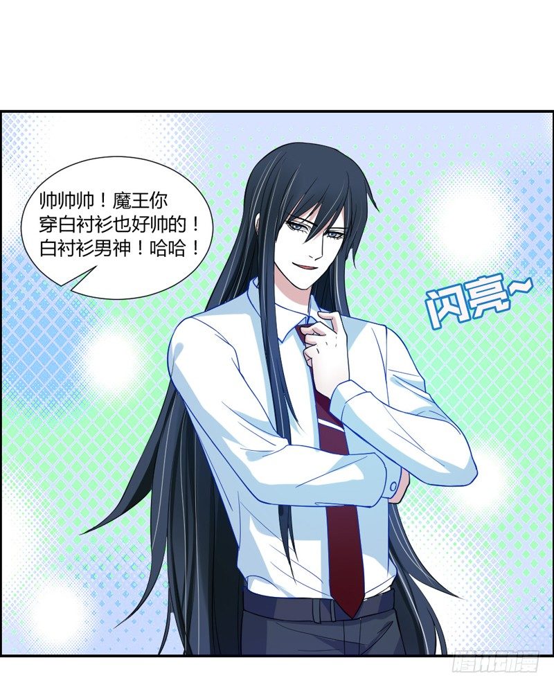 魔王换装秀！-第54话