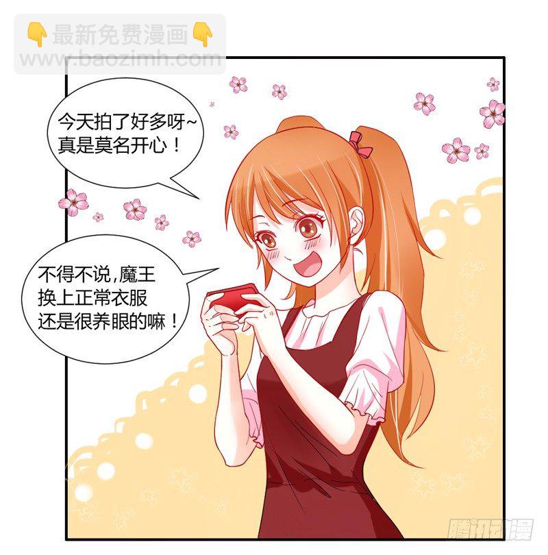 魔王换装秀！-第54话
