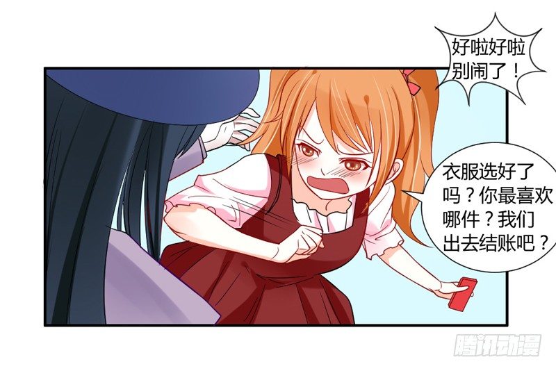 魔王换装秀！-第54话