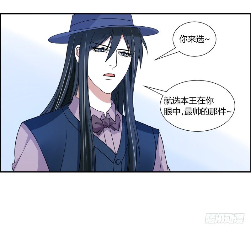 魔王换装秀！-第54话