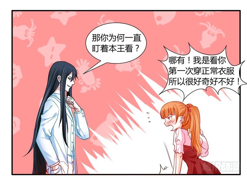 魔王换装秀！-第54话