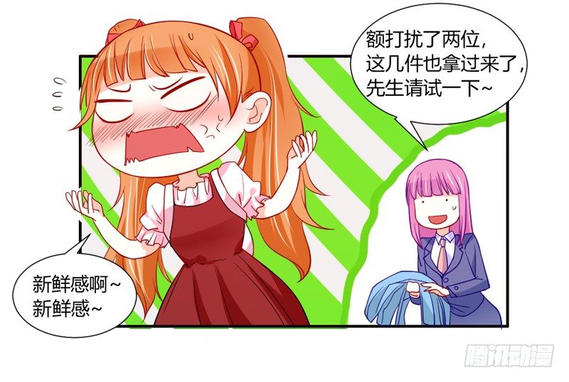 魔王换装秀！-第54话