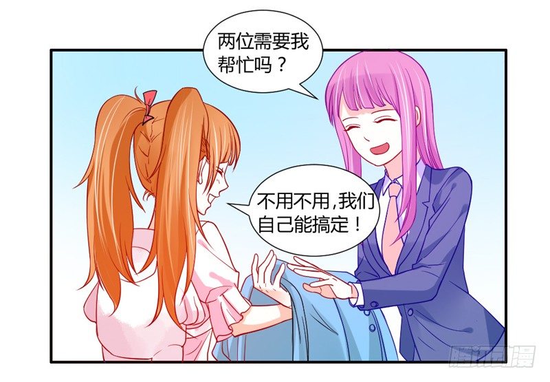 魔王换装秀！-第54话