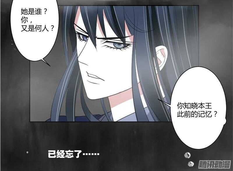 上穷碧落下黄泉，此情绵绵无绝期~(1/2)-第56话