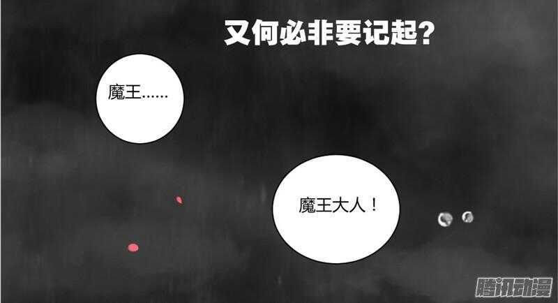 上穷碧落下黄泉，此情绵绵无绝期~(1/2)-第56话