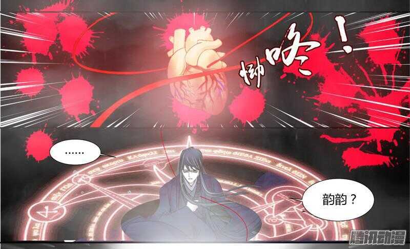 上穷碧落下黄泉，此情绵绵无绝期~(1/2)-第56话