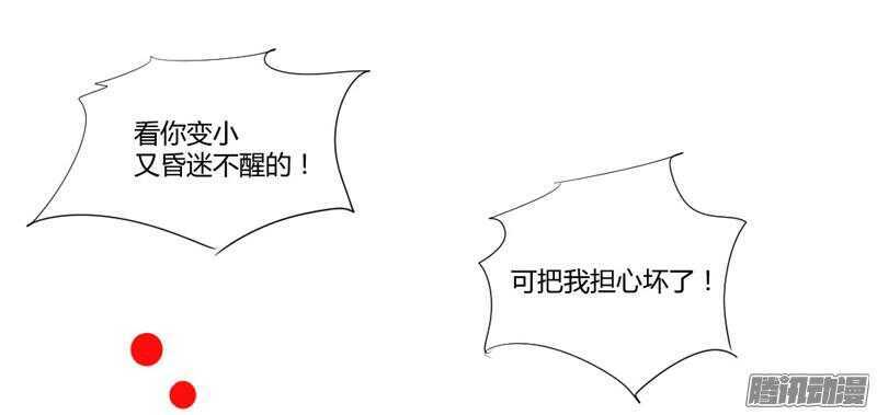 上穷碧落下黄泉，此情绵绵无绝期~(1/2)-第56话