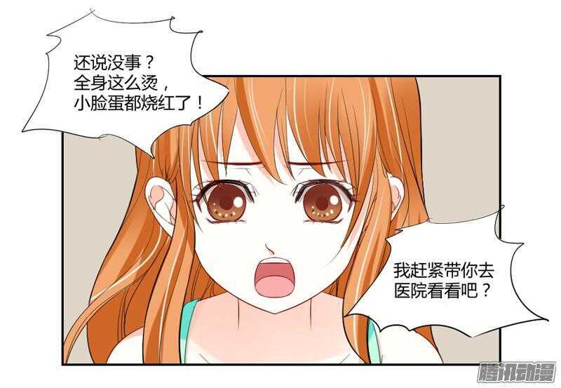 上穷碧落下黄泉，此情绵绵无绝期~(1/2)-第56话
