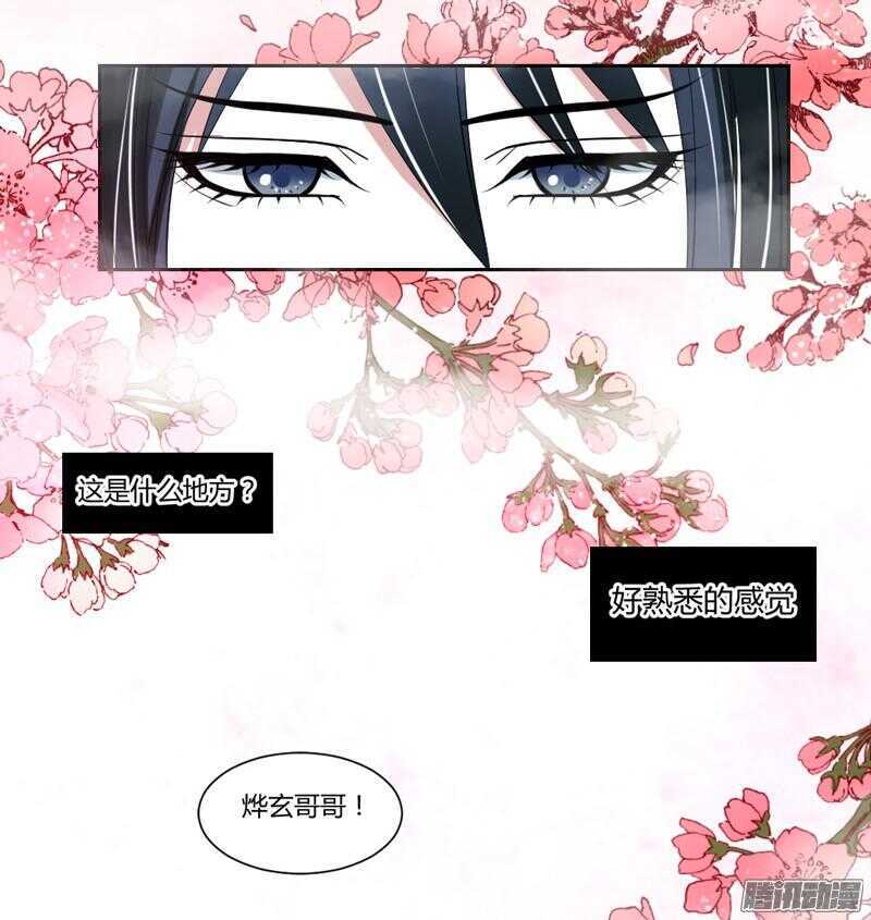 上穷碧落下黄泉，此情绵绵无绝期~(1/2)-第56话
