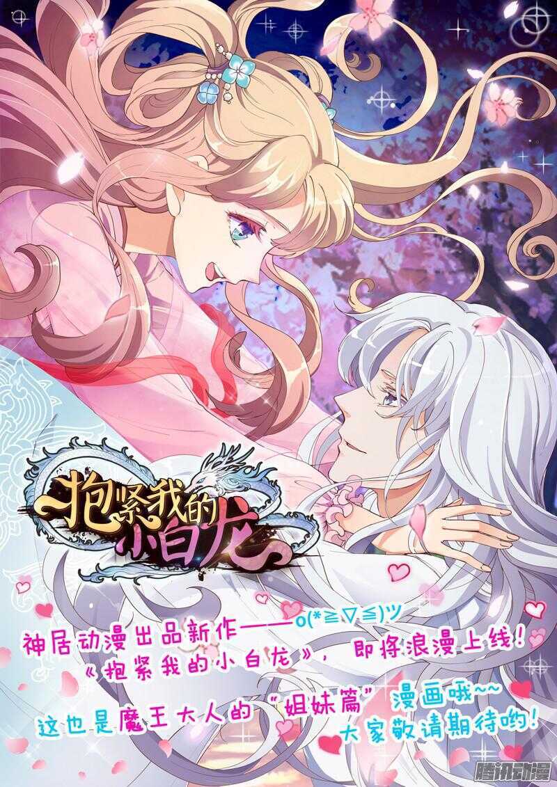 上穷碧落下黄泉，此情绵绵无绝期~(1/2)-第56话