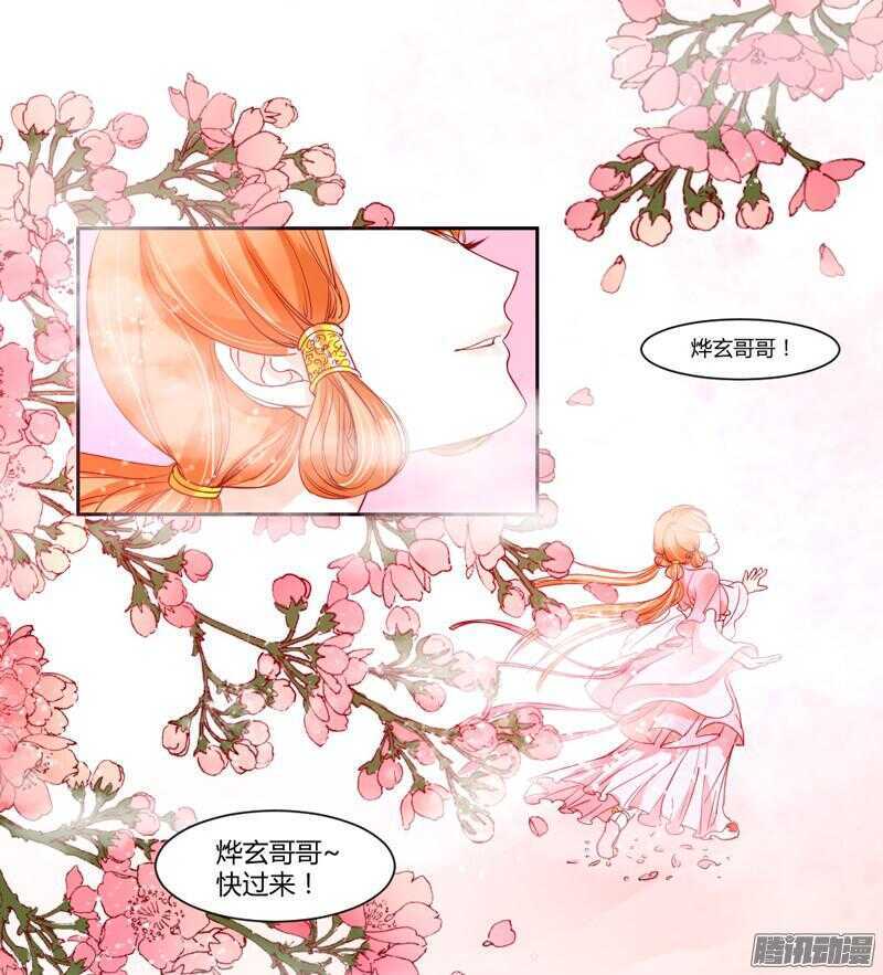 上穷碧落下黄泉，此情绵绵无绝期~(1/2)-第56话