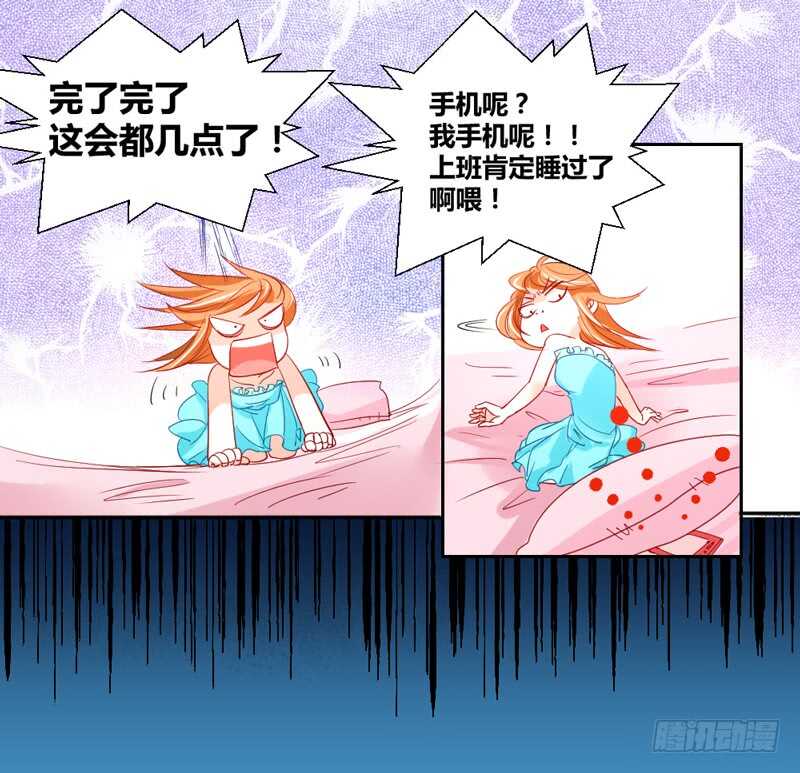 灵魂深处的伤痛-第58话