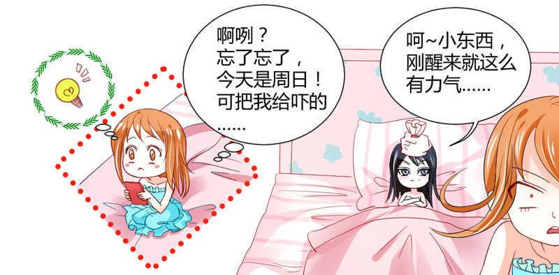 灵魂深处的伤痛-第58话