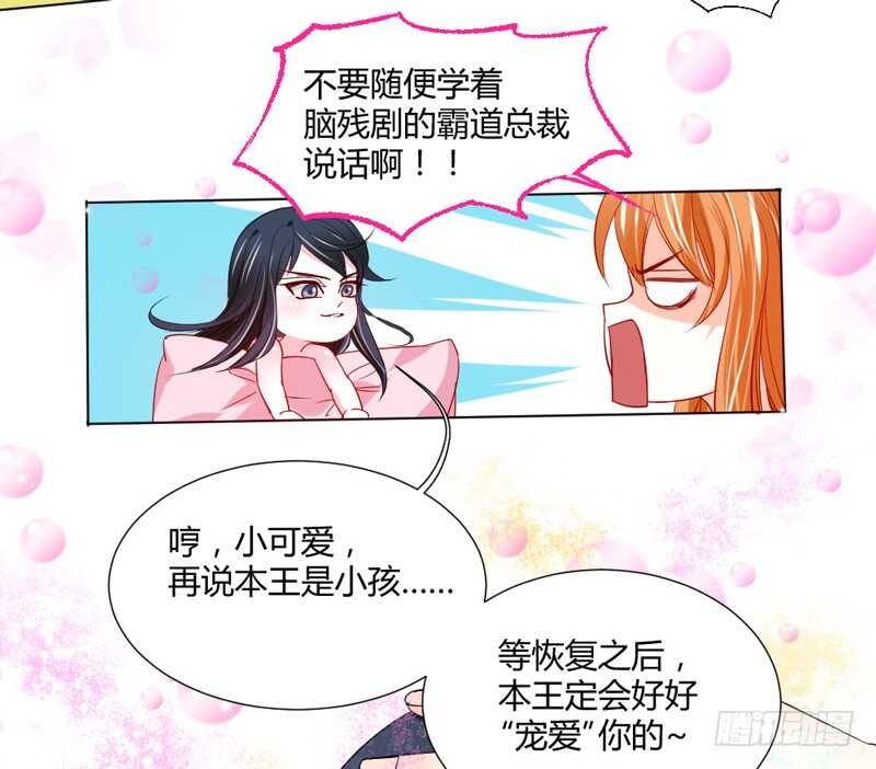 灵魂深处的伤痛-第58话