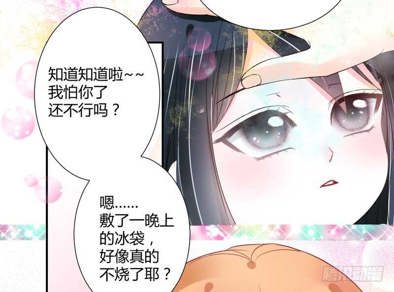 灵魂深处的伤痛-第58话