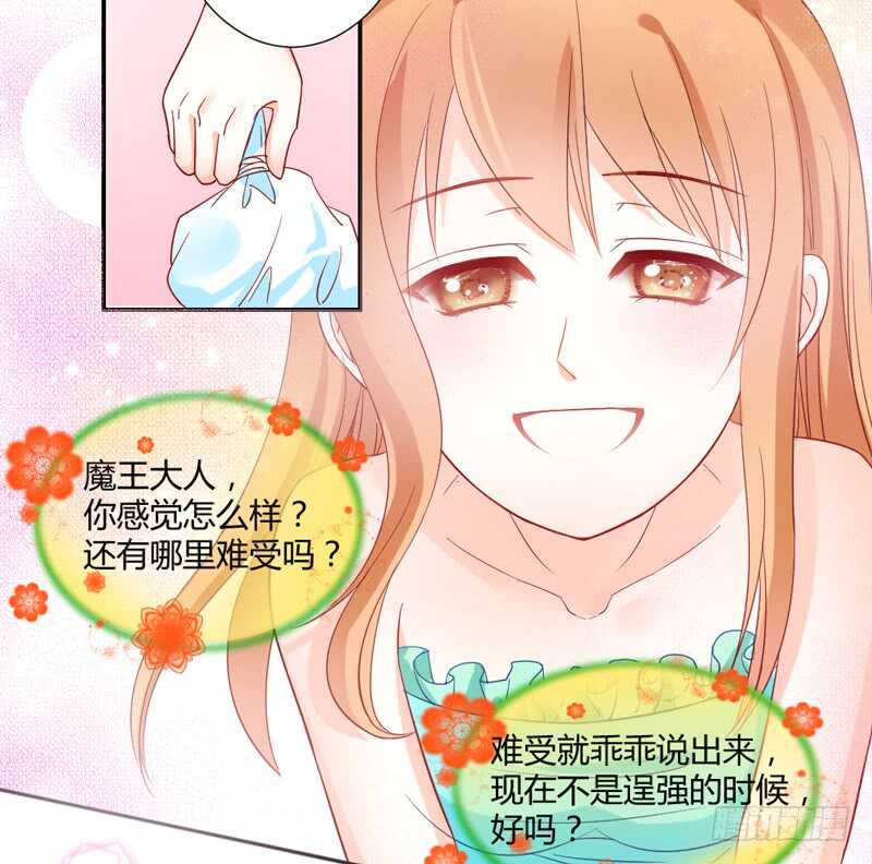 灵魂深处的伤痛-第58话