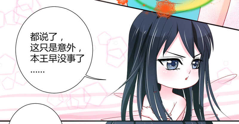 灵魂深处的伤痛-第58话