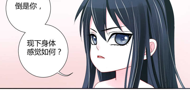 灵魂深处的伤痛-第58话