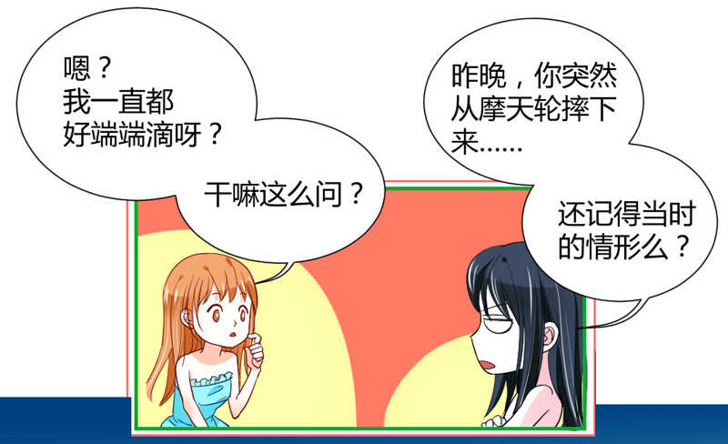 灵魂深处的伤痛-第58话