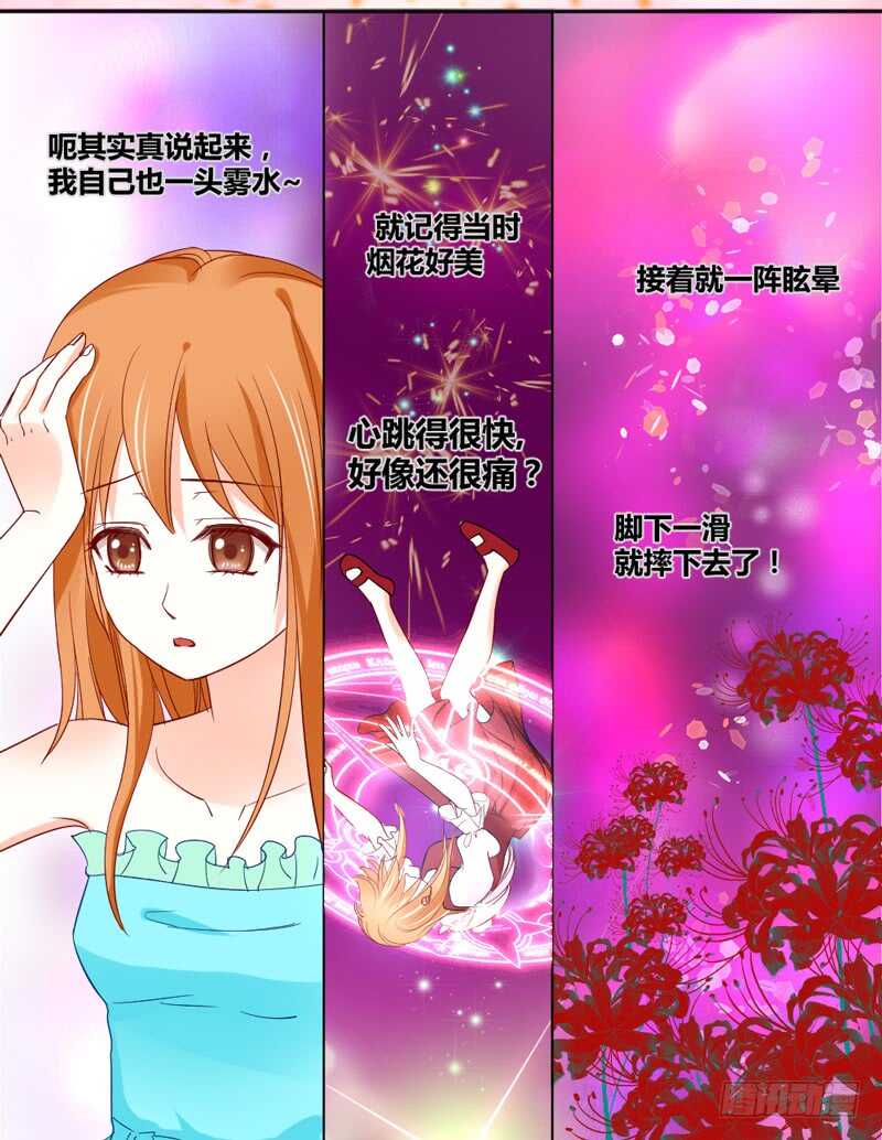 灵魂深处的伤痛-第58话