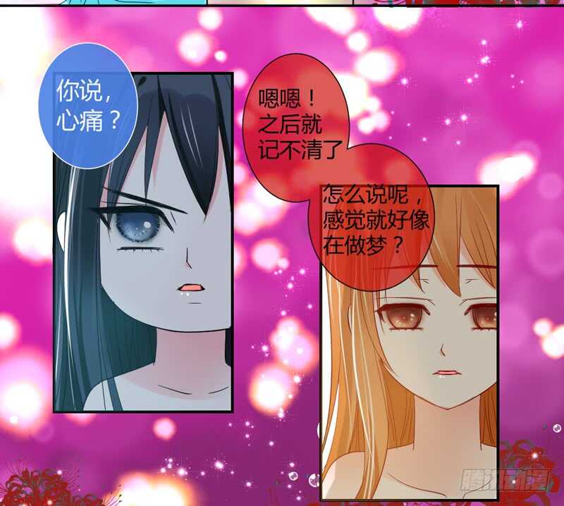 灵魂深处的伤痛-第58话