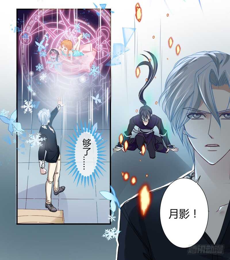灵魂深处的伤痛-第58话