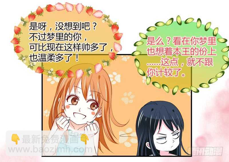 灵魂深处的伤痛-第58话